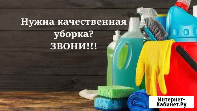 Уборка, Клининг, Послестрой спб Санкт-Петербург - изображение 1