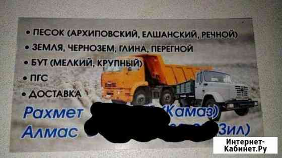 Пгс, песок, чернозем бут глина щебень вывоз мусора Оренбург