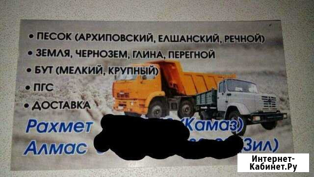 Пгс, песок, чернозем бут глина щебень вывоз мусора Оренбург - изображение 1