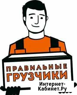 Грузчики и разнорабочие Горно-Алтайск - изображение 1