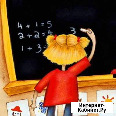 Подготовка детей к школе Москва - изображение 1