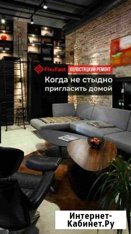 Дизайн интерьера и ремонт жилых и общественных пом Краснодар - изображение 1
