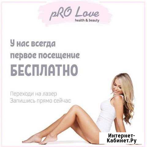 Эпиляция Казань - изображение 1