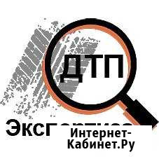 Автоюрист. Экспертиза. Споры по дтп Волгоград - изображение 1