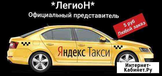 Работа в такси Геленджик