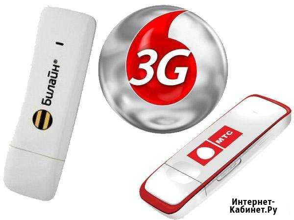 4G модем 3G модем настройка все операторы и Yota Санкт-Петербург - изображение 1