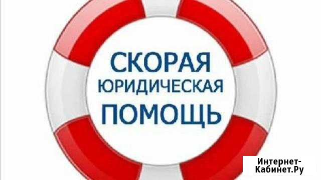 Кредитный юрист И другие юридические услуги Шахты - изображение 1