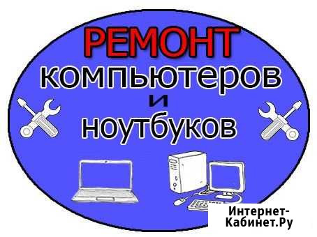 Компьютерный мастер Солнечногорск - изображение 1
