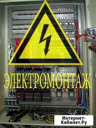 Электрик Екатеринбург