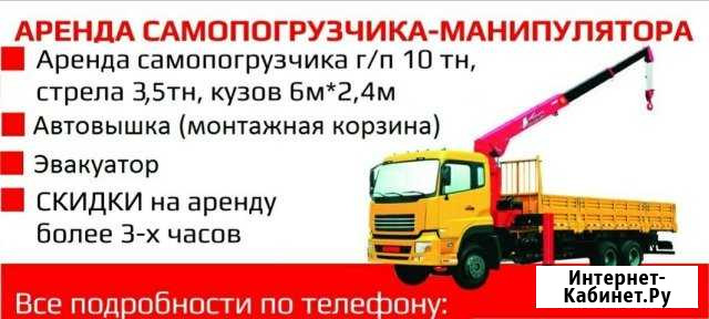 Услуги самопогрузчика - манипулятора Миасское - изображение 1