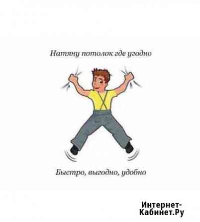 Натяжные потолки Нижний Тагил