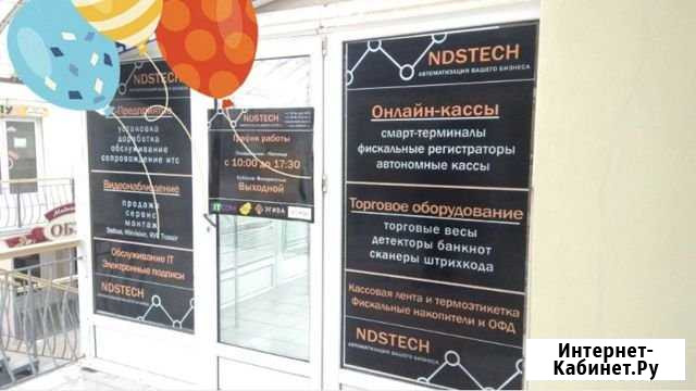 Кассовое оборудование, кассовые аппараты Евпатория - изображение 1