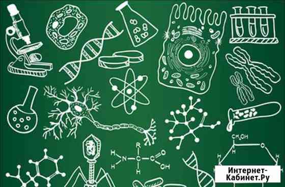 Репетитор по биологии; подготовка к егэ, огэ Воронеж