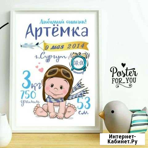Франшиза Метрика на телефон Самара - изображение 1