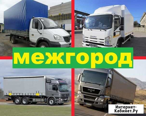 Грузоперевозки / Газель Сызрань - изображение 1