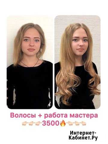 Наращивание волос на микрокосички Краснодар - изображение 1