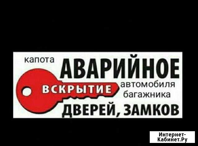 Вскрытие дверей Тверь - изображение 1