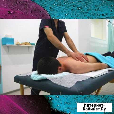 Купоны на массаж Уфа - изображение 1