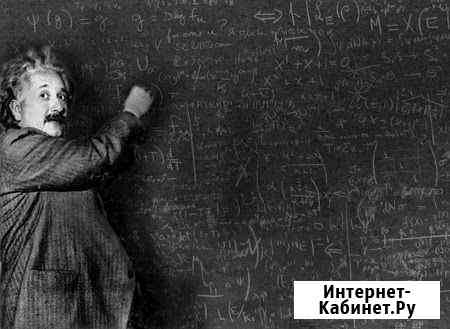 Физика и математика - репетитор Волгоград