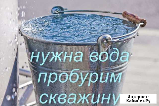 Бурение скважин на воду на мбгу, рбу Кашира - изображение 1