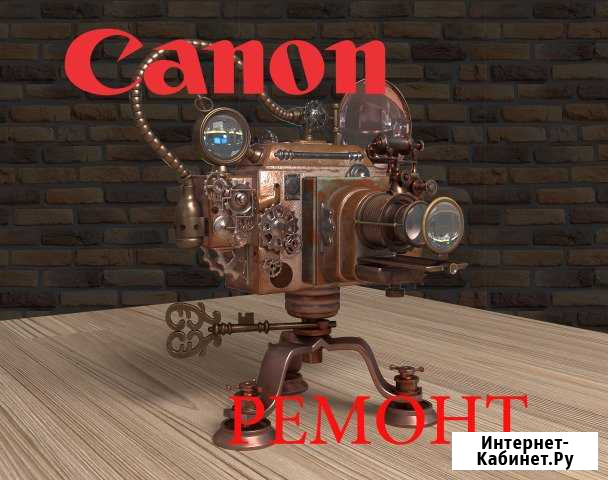 Ремонт фотоаппаратов объективов Набережные Челны - изображение 1