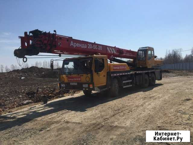 Аренда автокрана Хабаровск - изображение 1