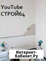 Отделка И ремонт квартир Саратов - изображение 1