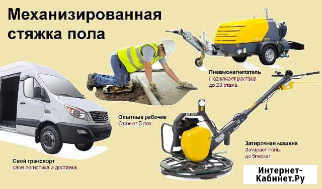 Механизированная Полусухая стяжка Самара - изображение 1