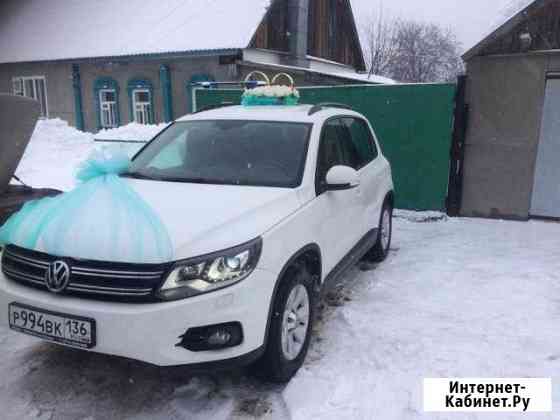 Авто на свадьбу Volkswagen Tiguan Бобров