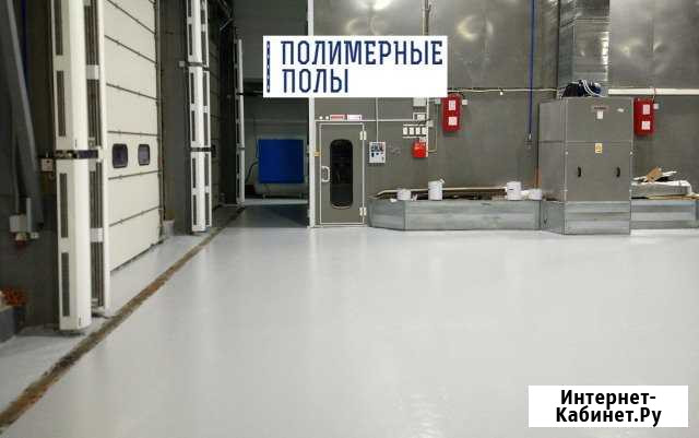 Эпоксидные полы под ключ Подольск - изображение 1