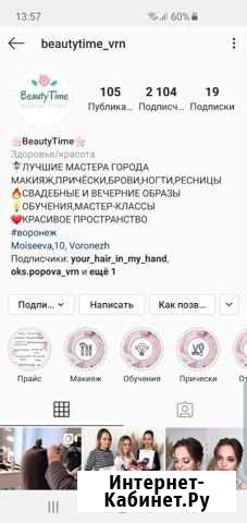 Прически вечерние, локоны Воронеж - изображение 1