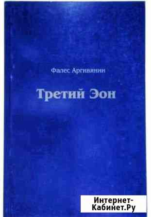 Обучение по методу Бухтоярова третий Эон Рязань