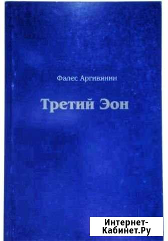 Обучение по методу Бухтоярова третий Эон Рязань - изображение 1