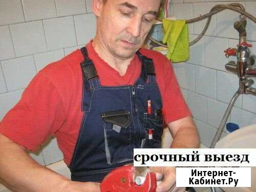 Сантехник Волжский Волгоградской области - изображение 1