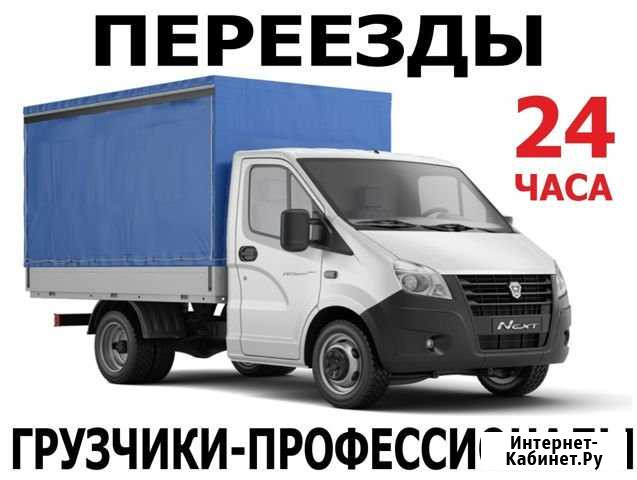 Грузчики Краснодар - изображение 1