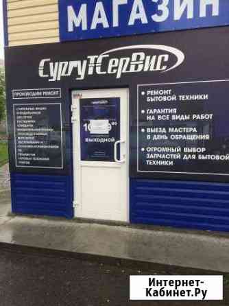 Ремонт бытовой техники Тюмень