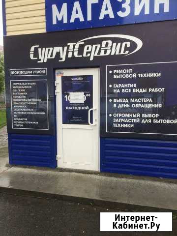 Ремонт бытовой техники Тюмень - изображение 1