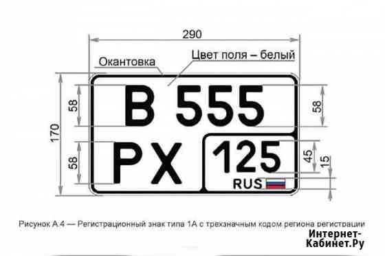 Изготовление дубликат Гос номера нового образца Петропавловск-Камчатский
