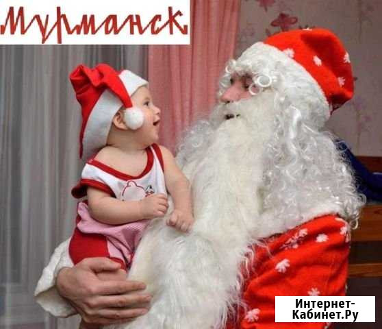 Дедушка Мороз и Снегурочка Мурманск - изображение 1