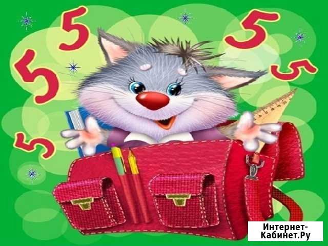 Репетитор для 1-4кл., подготовка к школе Санкт-Петербург - изображение 1