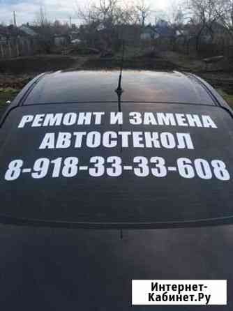 Ремонт и замена автостекол Кореновск