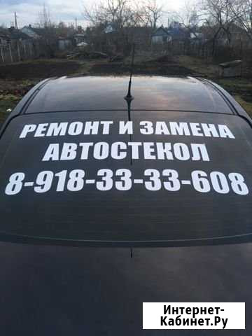 Ремонт и замена автостекол Кореновск - изображение 1