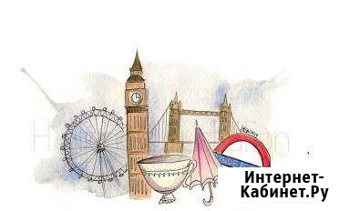 Репетитор английского языка Усть-Илимск - изображение 1