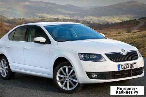 Аренда Skoda Oktavia A/T 1.2T Москва