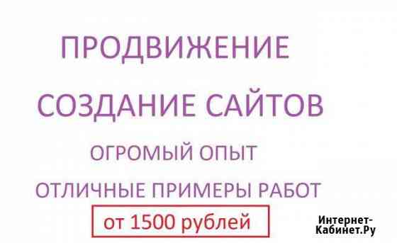 Создание и продвижение сайтов SEO SMM Санкт-Петербург