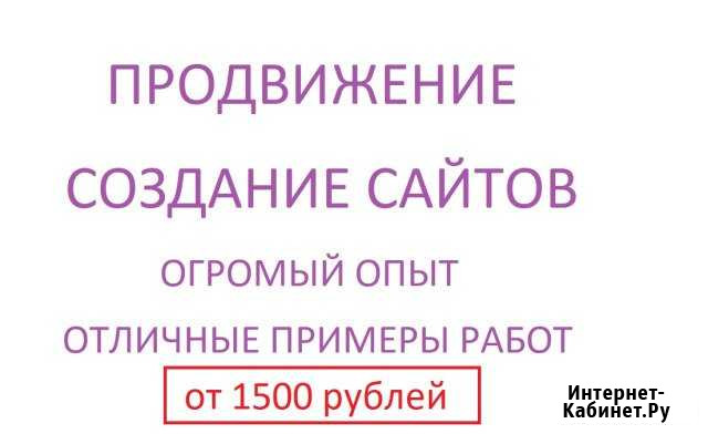 Создание и продвижение сайтов SEO SMM Санкт-Петербург - изображение 1