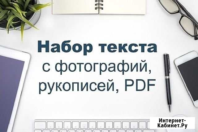 Наборщик текста Москва - изображение 1