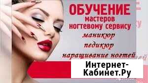 Курсы Наращивание ногтей Астрахань - изображение 1
