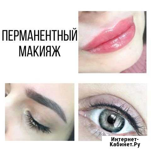 Перманентный макияж Челябинск - изображение 1