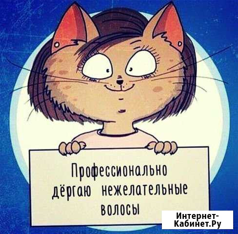 Услуги эстетиста Екатеринбург - изображение 1